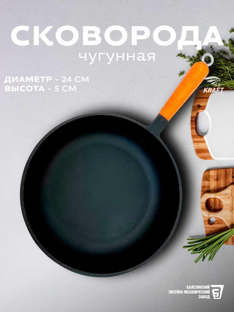 Сковорода чугунная с деревянной ручкой диаметр 240мм, глубина 50мм #1