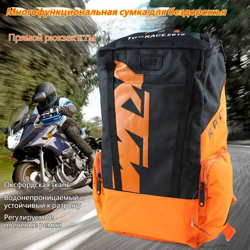 KTM Рюкзак #1
