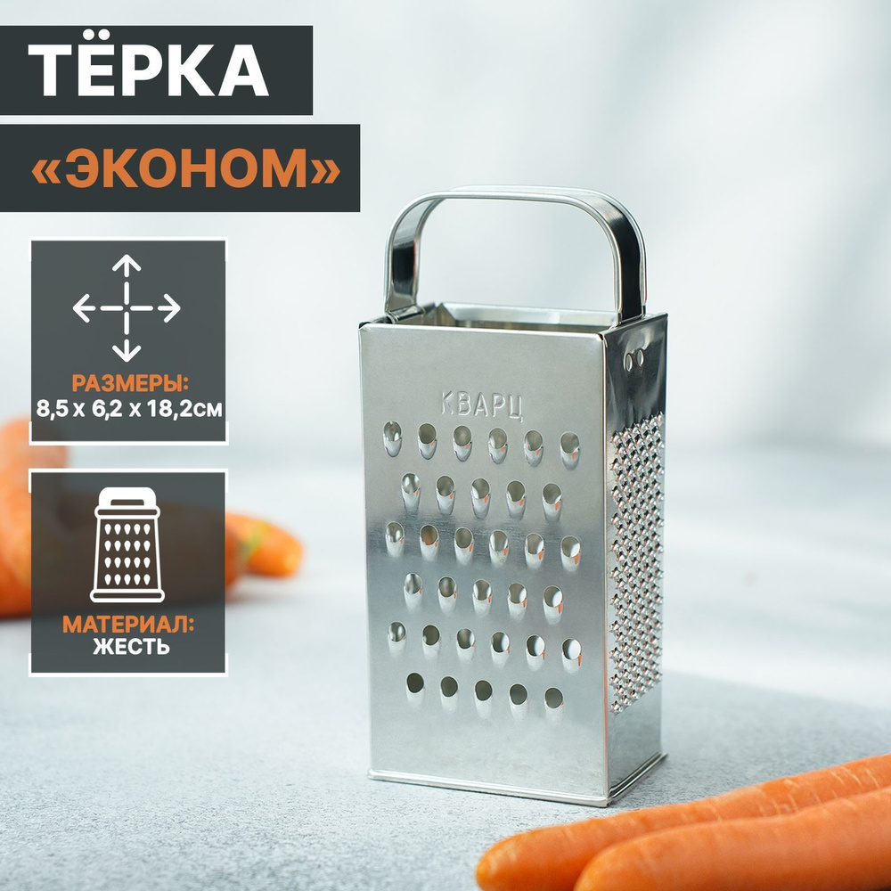 Терка #1