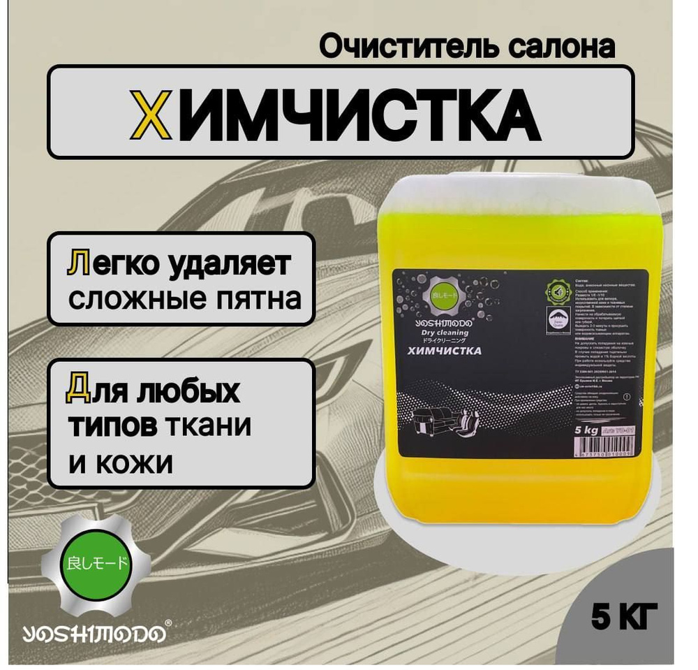 Химчистка #1