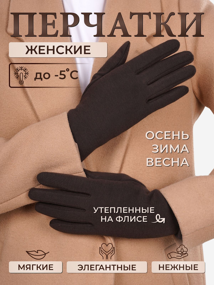 Перчатки MFK GLOVES, 1 пара #1