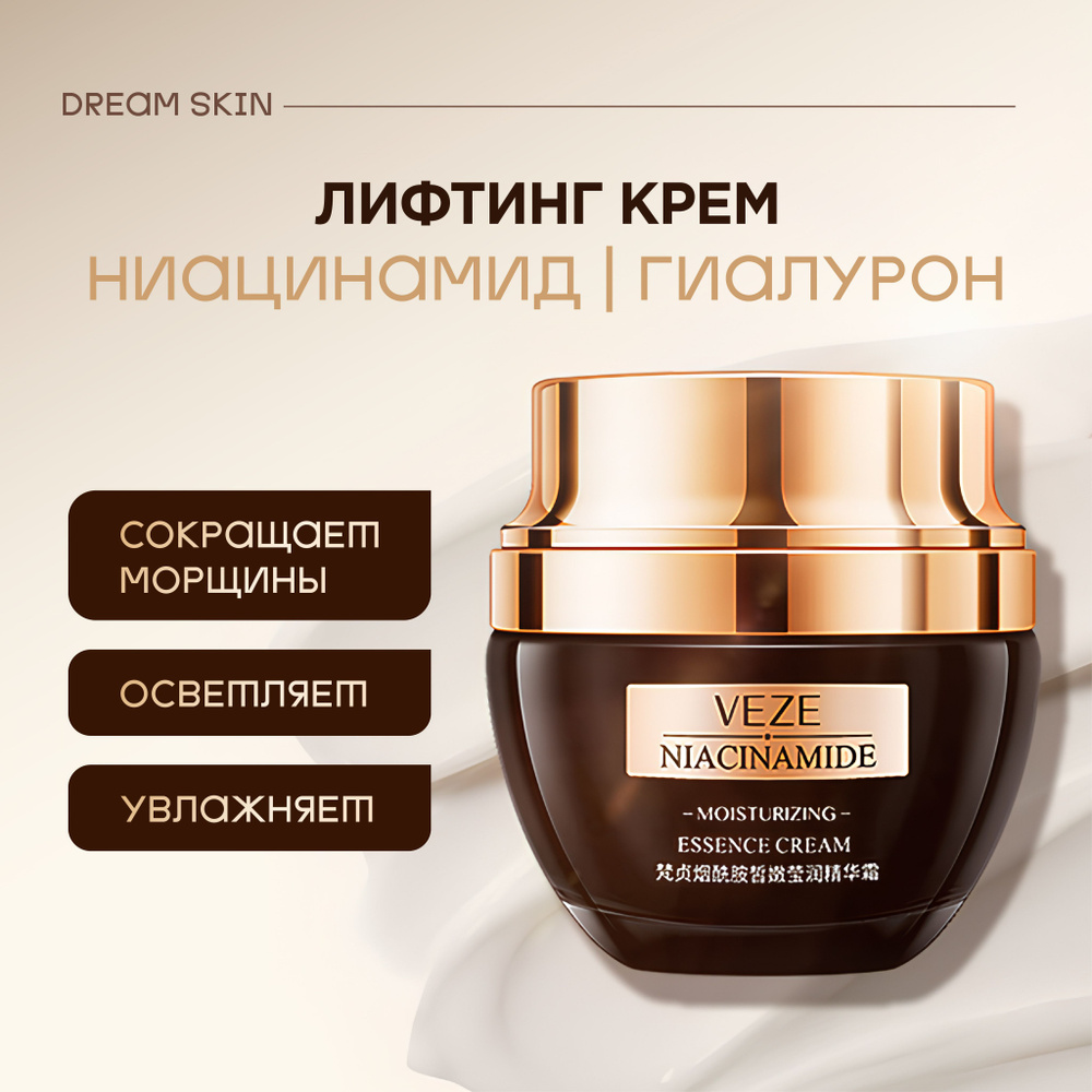 Крем для лица с ниацинамидом Veze Niacinamide Moisturizing Essence ...