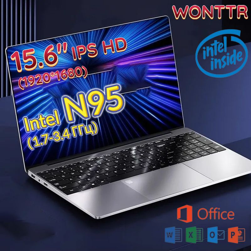 wonttr WON17 Ноутбук 15.6", Intel N95, RAM 12 ГБ, SSD, Intel UHD Graphics, Windows Pro, серебристый, #1