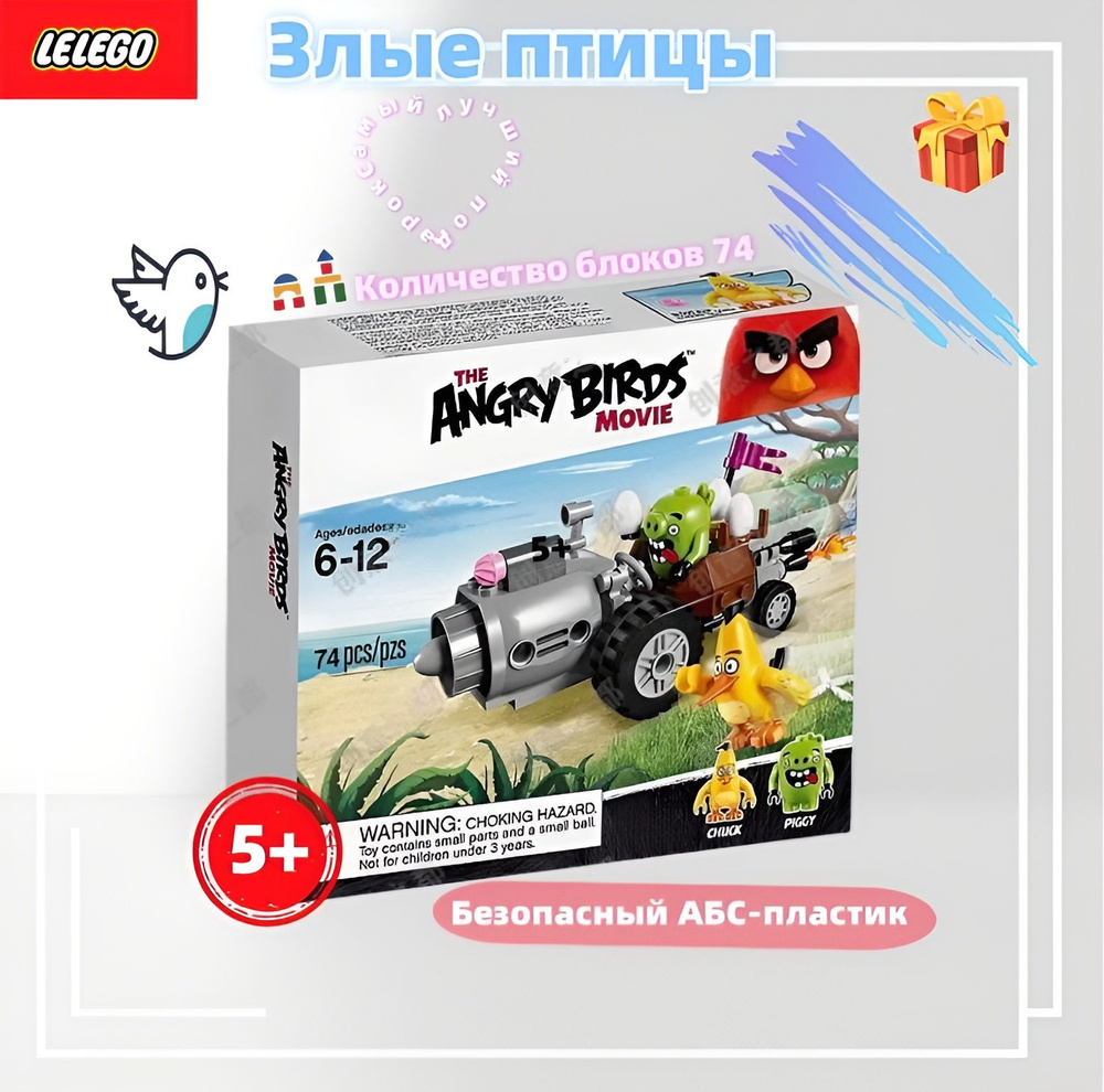 LELEGO Строительные блоки Angry Birds, совместимые с LE GO #1