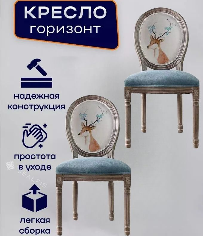Стул, 2 шт. #1
