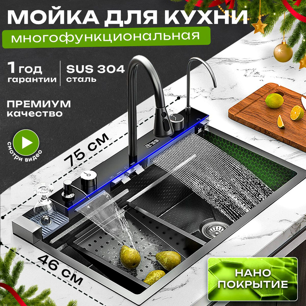 Мойка #1