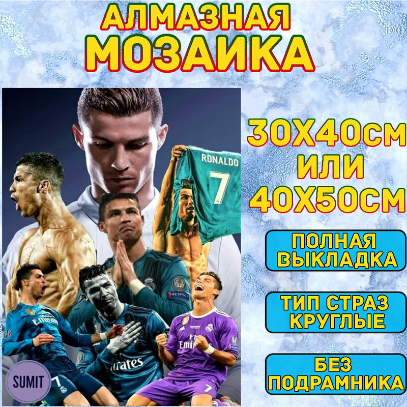 MUMOU Алмазная мозаика набор, круглый алмаз 40x50 см, "Cristiano Ronaldo CR7" без рамки  #1