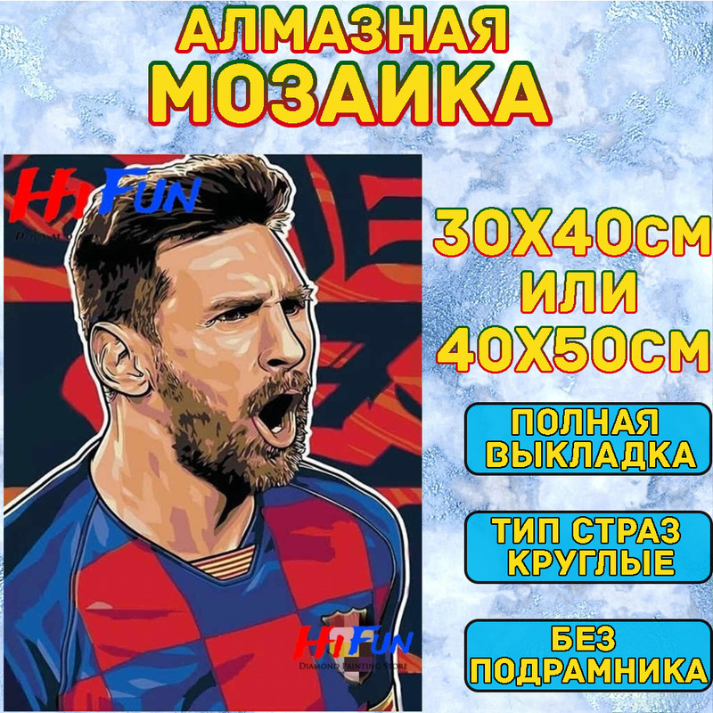 MUMOU Алмазная мозаика 30х40 см "Messi,Ronaldo",без подрамнике, алмазная вышивка (живопись) на холсте #1