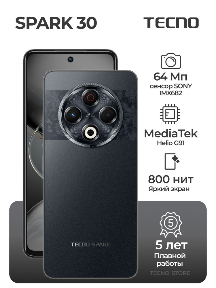 Восстановленный Tecno Смартфон Spark 30 Ростест (EAC) 8/128 ГБ, Nano-SIM, черный #1