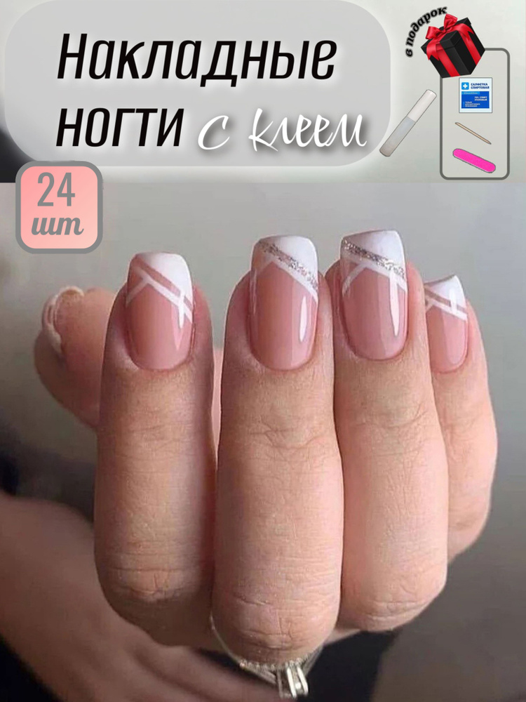 Комплект накладных ногтей NAILS + клей #1