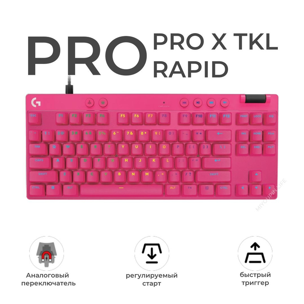 Игровая механическая клавиатура Logitech PRO X TKL RAPID (Magnetic
