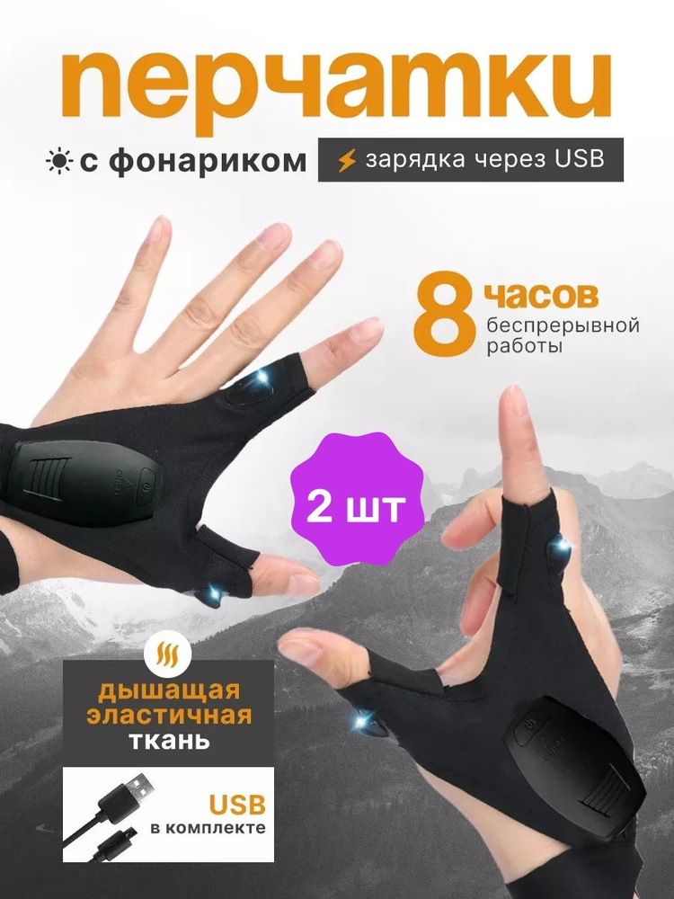 Фонарь-прожектор #1