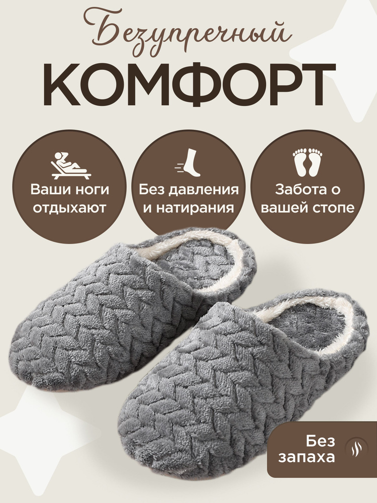 Тапочки #1