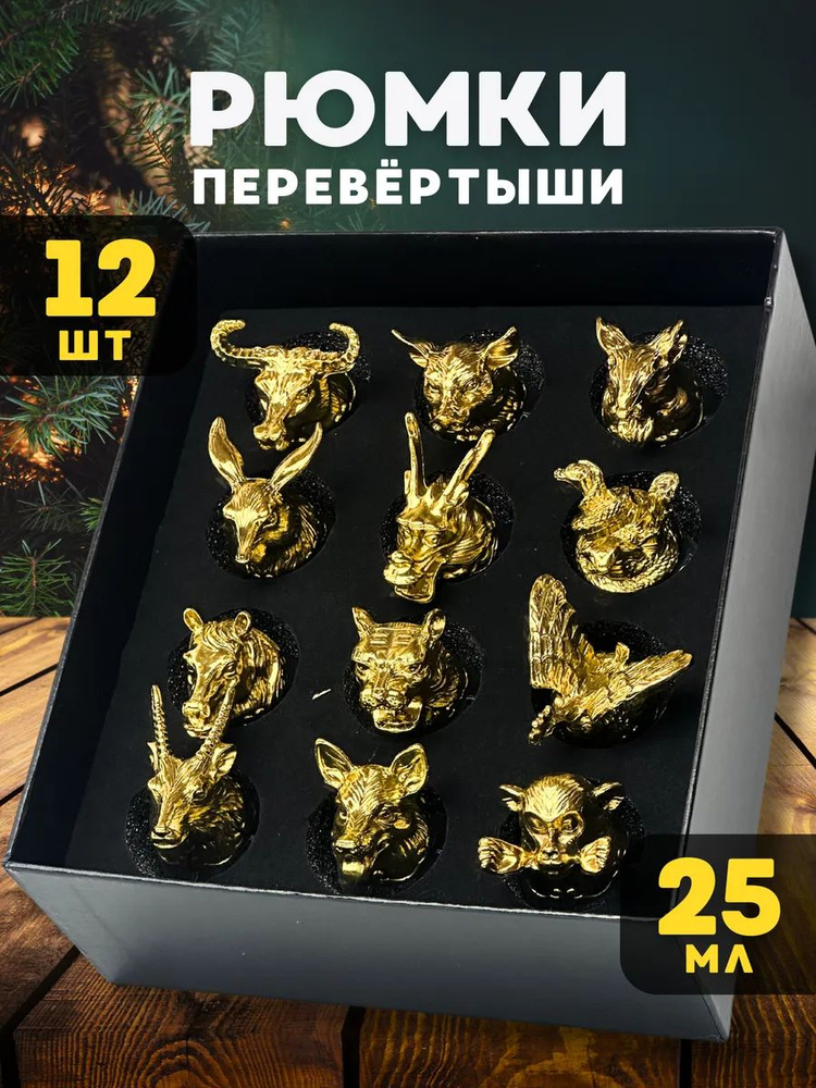 Рюмка #1