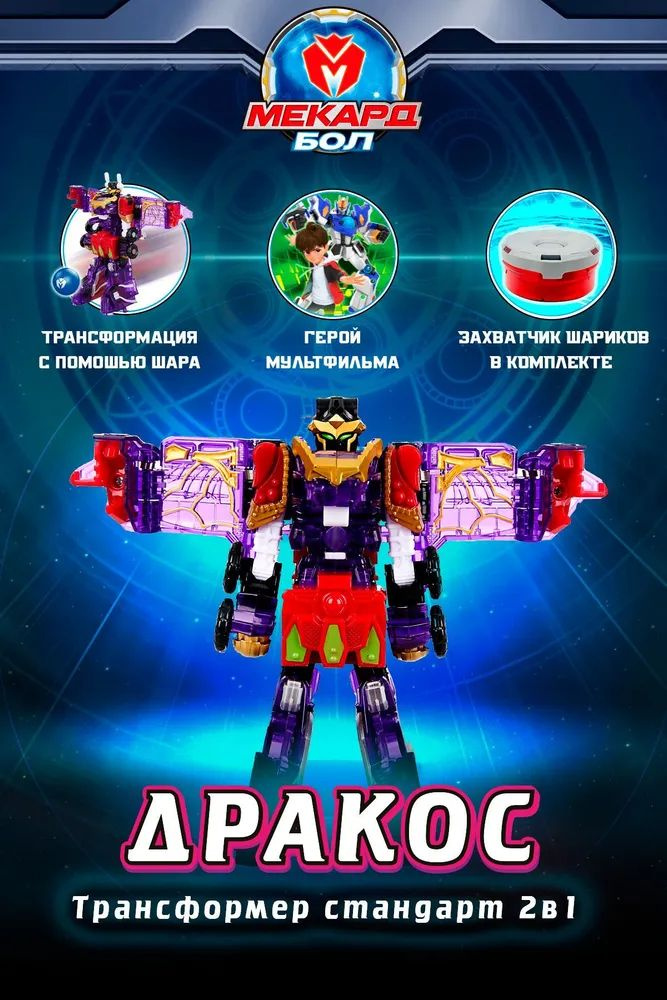 Трансформер #1
