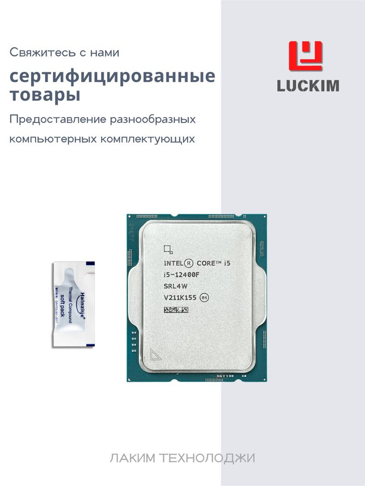 Процессор Intel Core i5 12-го поколения, OEM (без кулера), 6 яд
