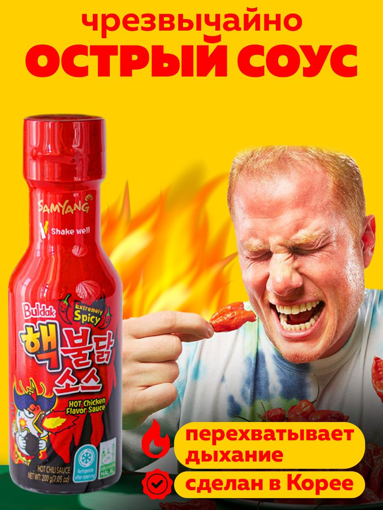 Соус #1