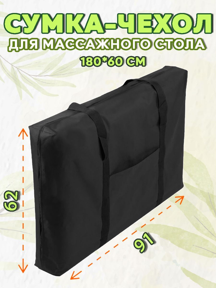 Чехол для кушетки купить на OZON по низкой цене (1819201579)