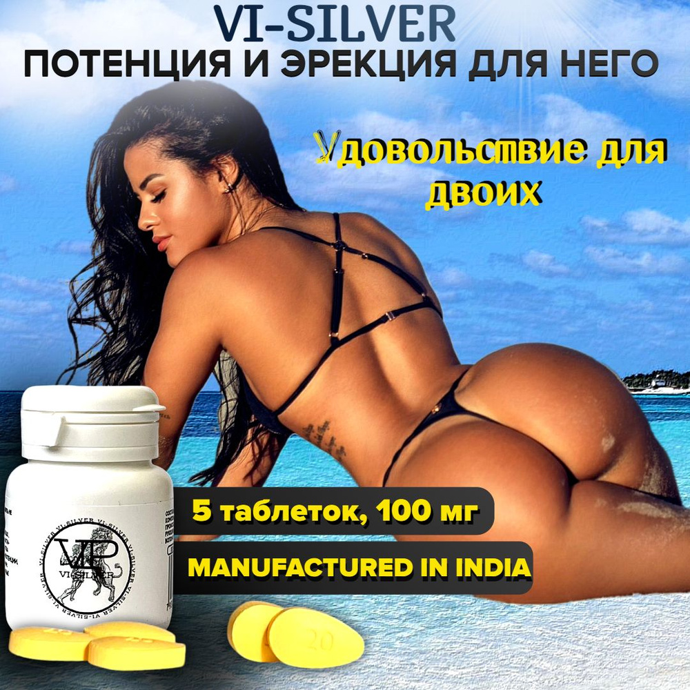 Орыс топтарының жеке порносын қараңыз, Viagra Silver және т.б.