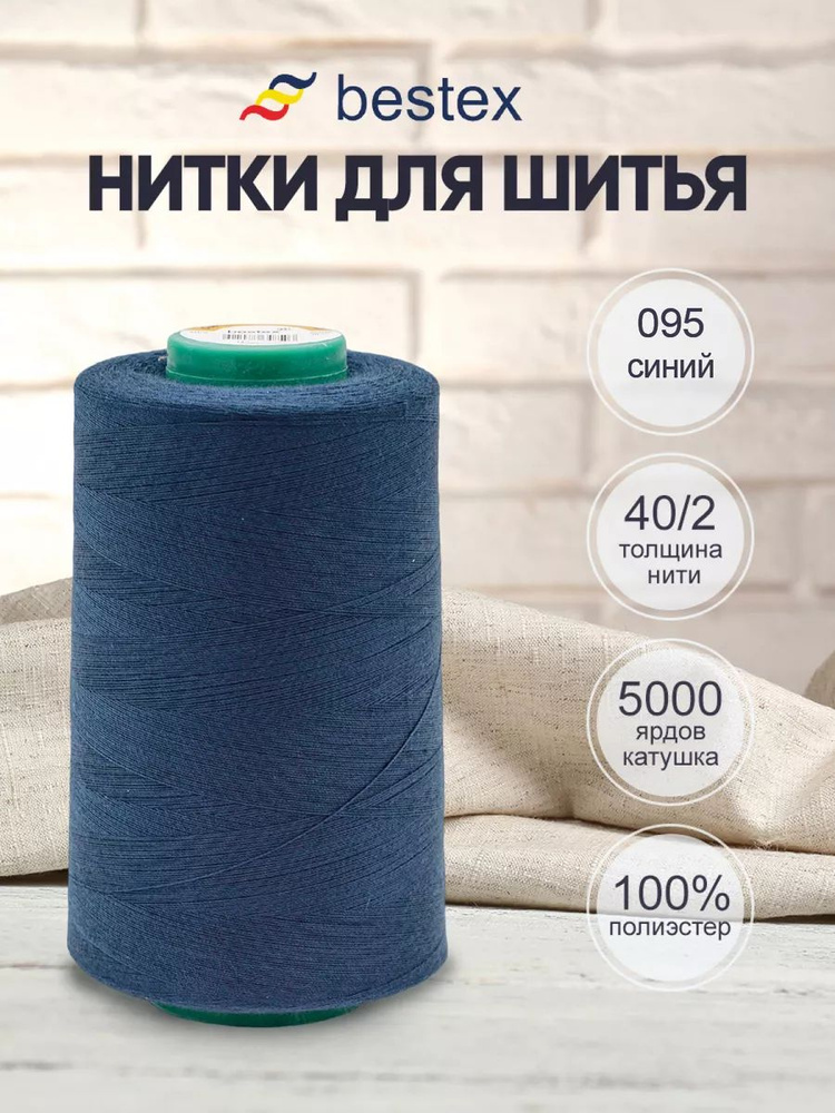 Нитки #1