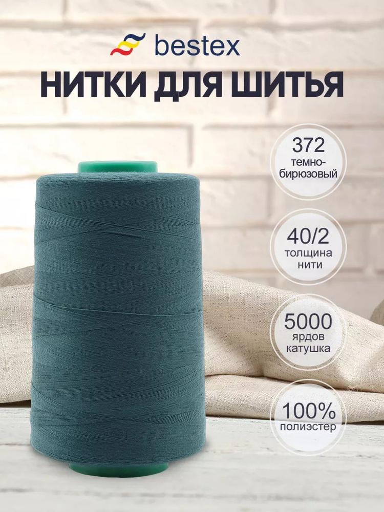 Нитки #1