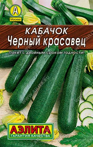 Семена Кабачок цуккини Черный красавец 10шт семян , Агрофирма Аэлита #1