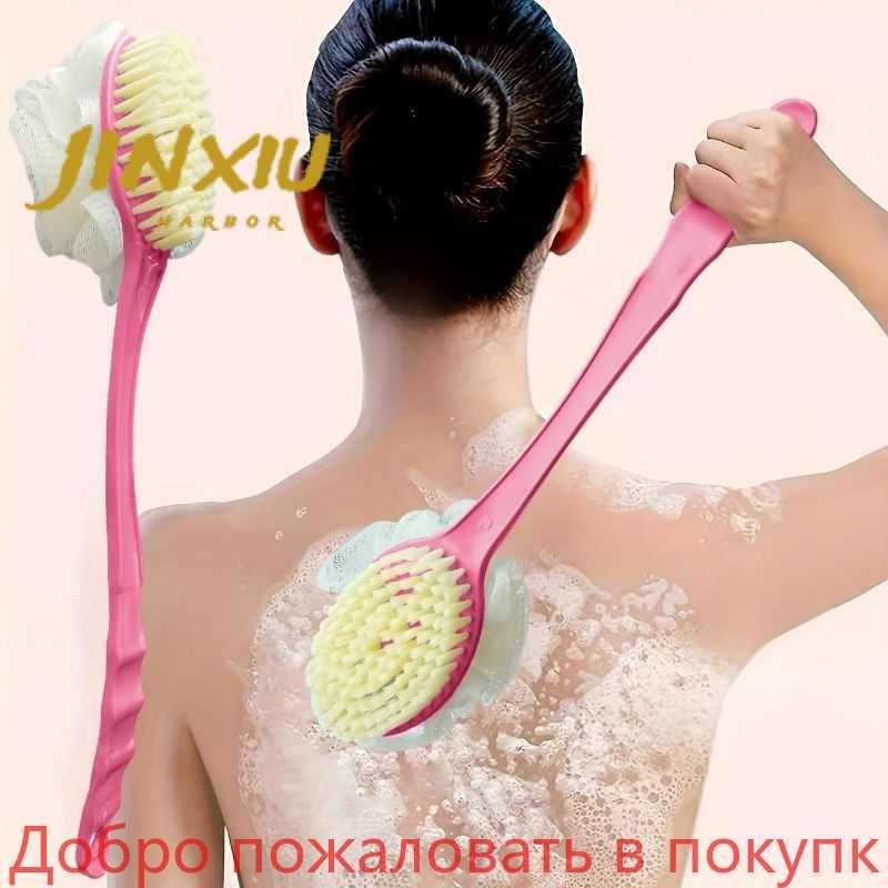 Мочалка #1