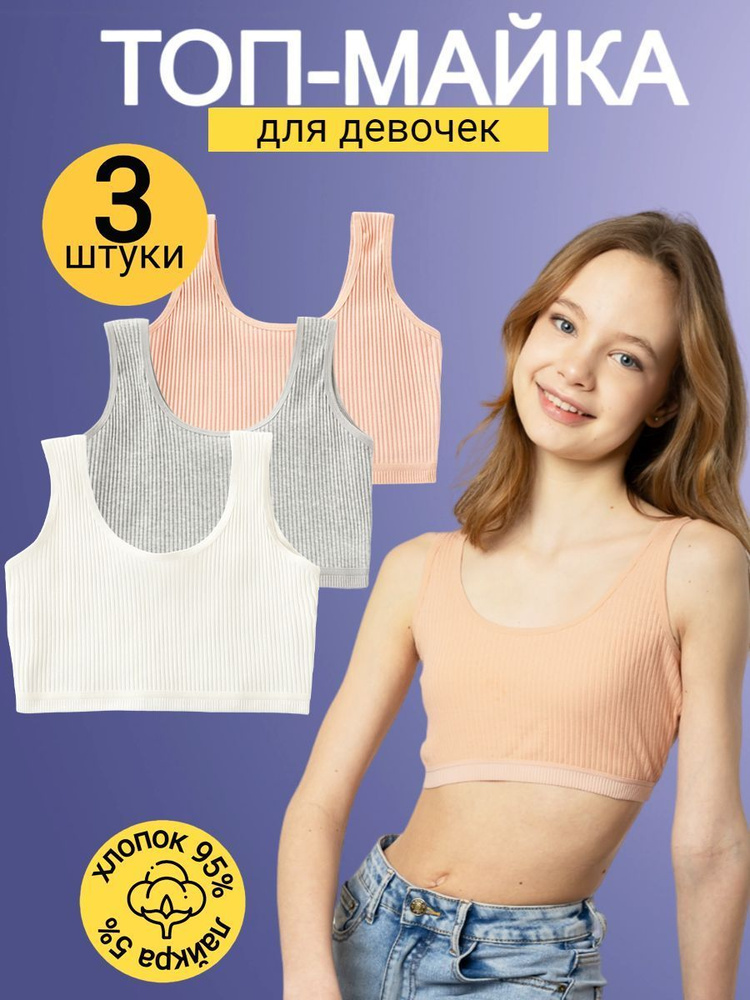 Топ, 3 шт #1