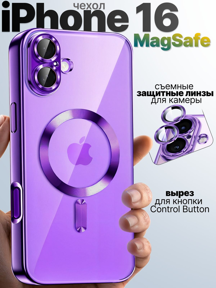 Чехол на iphone 16 #1