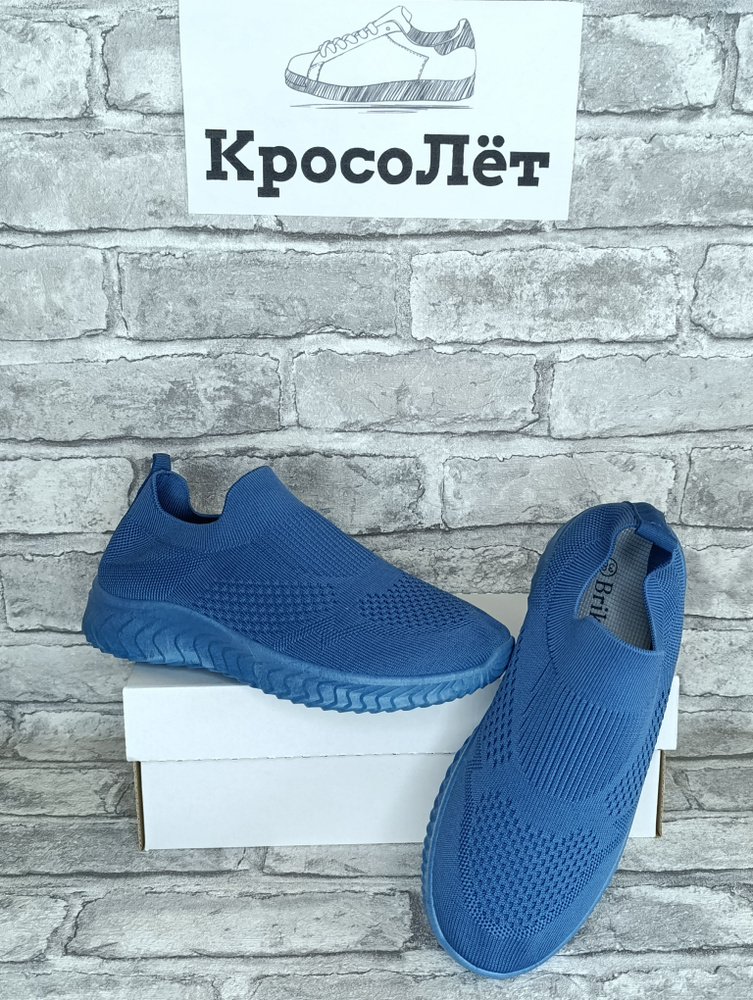 Слипоны КросоЛёт #1