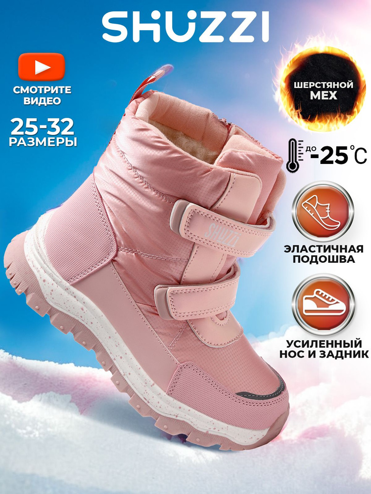 Ботинки Shuzzi Heritage Girl #1