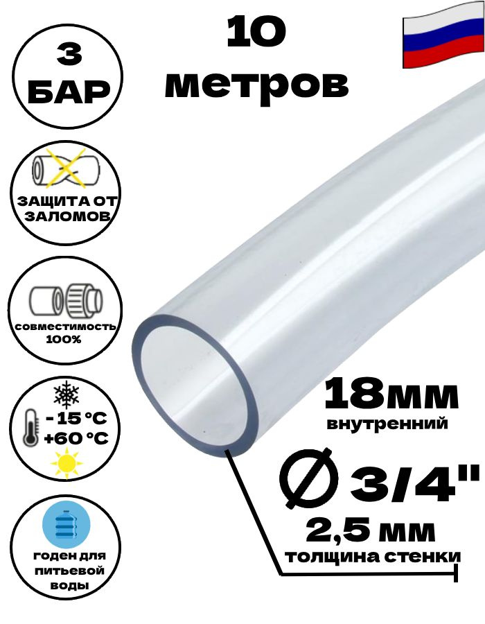 ШЛАНГ D=18ММ СИЛИКОНОВЫЙ 2-Х СЛОЙНЫЙ (СТЕНКА 4,5 ММ) СИНИЙ (БУХТА 10М) (PRAVT)