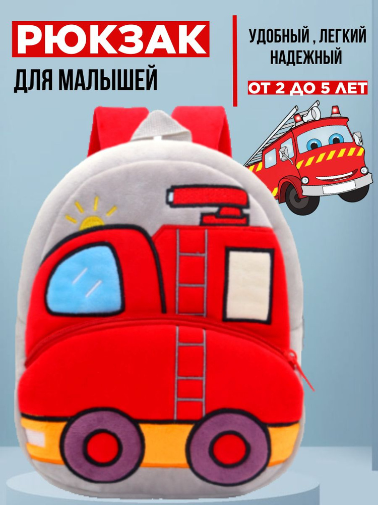 Рюкзак #1