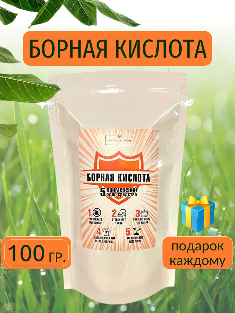 Удобрение #1