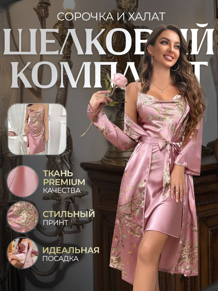 Халат #1