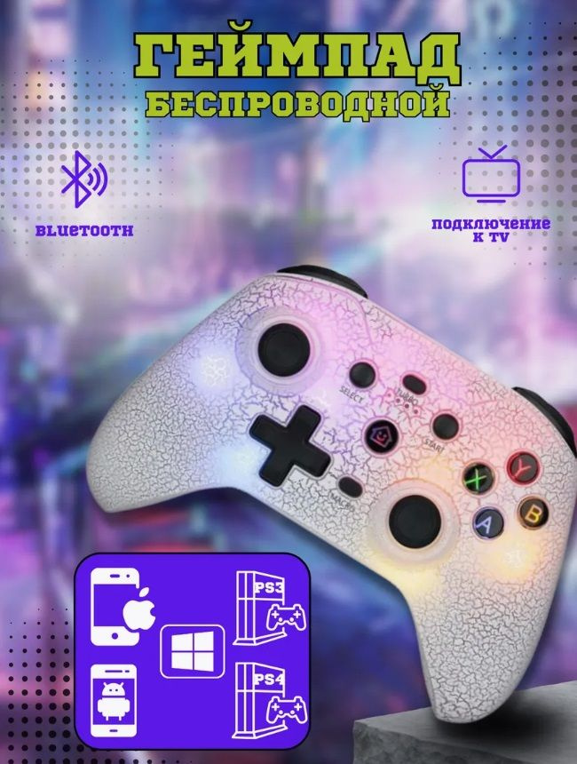 LEOSTARS Геймпад, белый #1