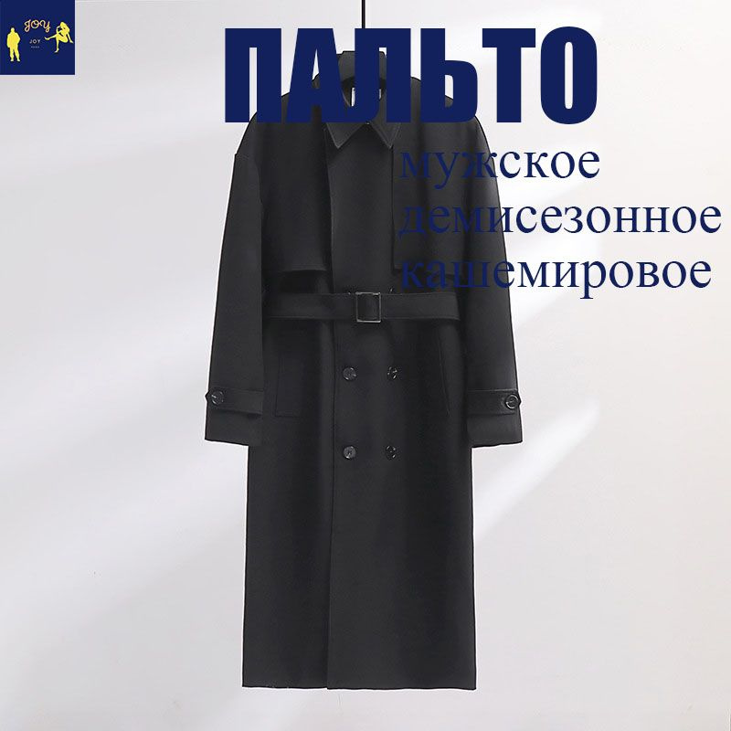Пальто ЛЕВА #1