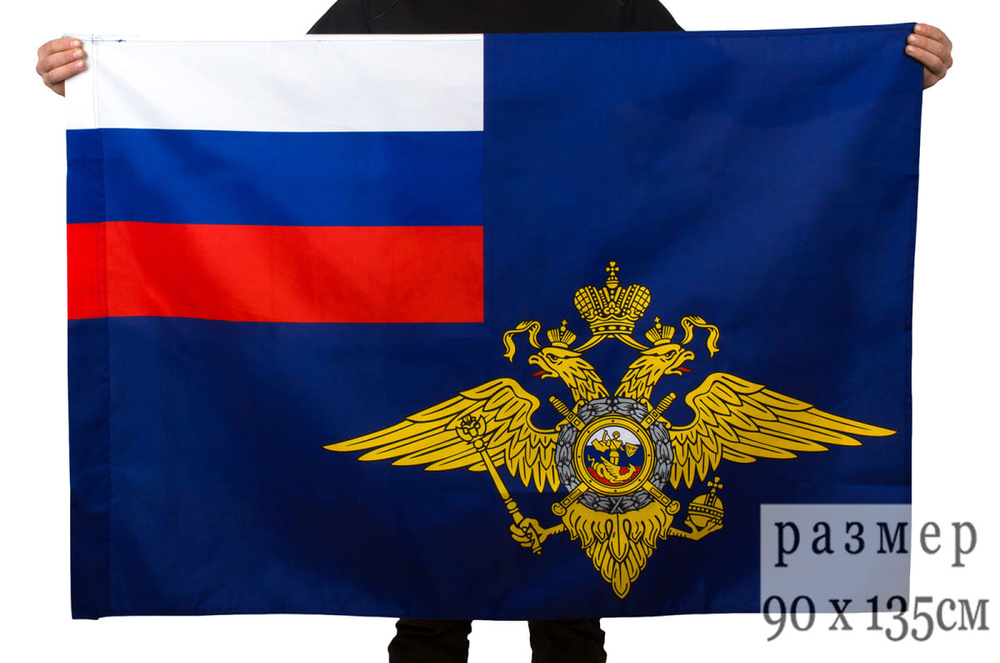 Флаг МВД #1