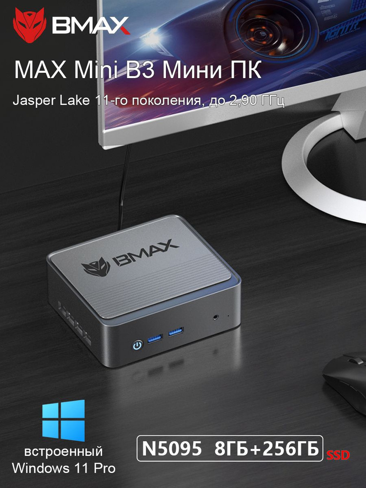 Intel N5095A ミニPC 8GB Windows11 BMAX Amazon.com: Bmax B3Pro Mini PC 256GB SSD 8GB RAM, Intel 11th