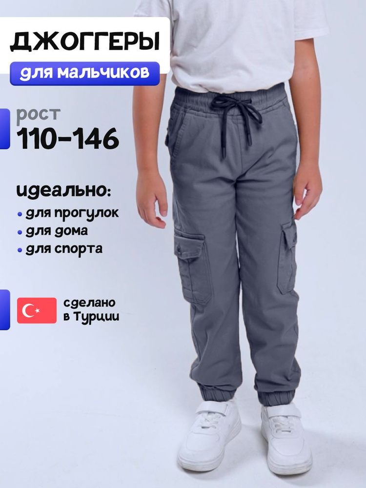 Брюки YAKARI #1