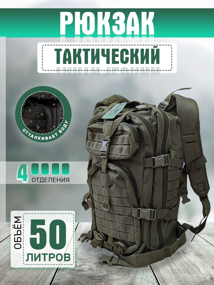Рюкзак #1
