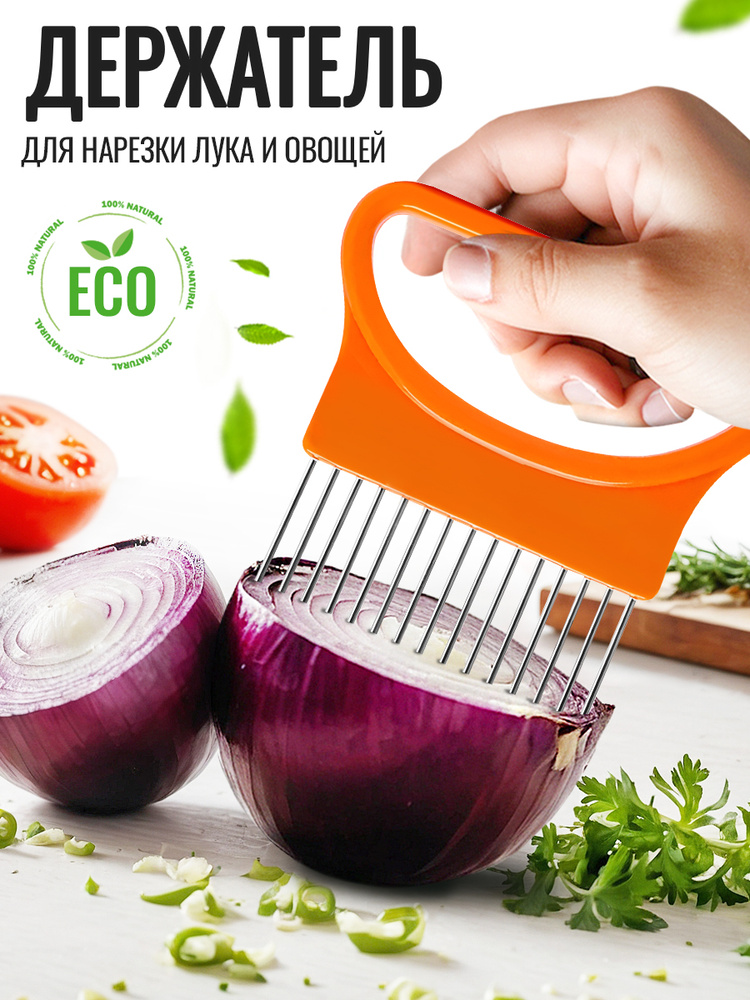 Плододержатель #1