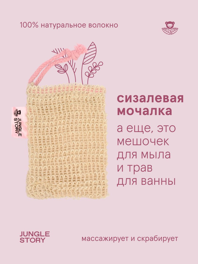 Мочалка #1