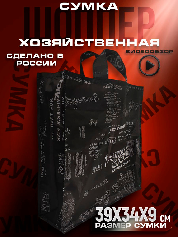 Сумка #1