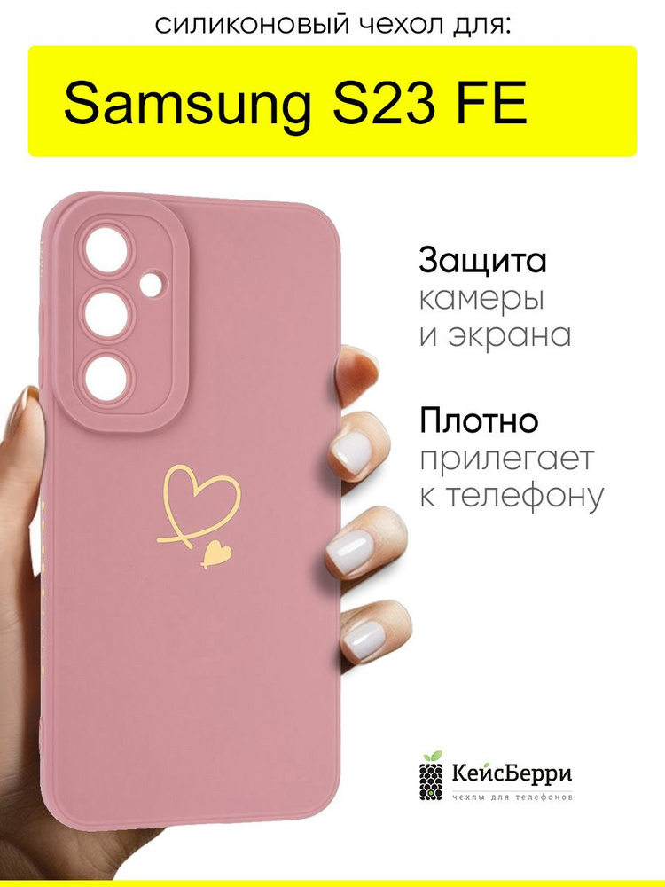 Чехол для Samsung Galaxy S23 FE, серия Picture #1