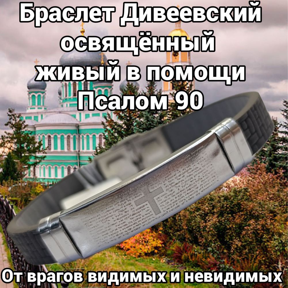 Браслет #1