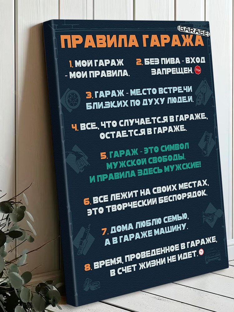 Постер "Правило" #1