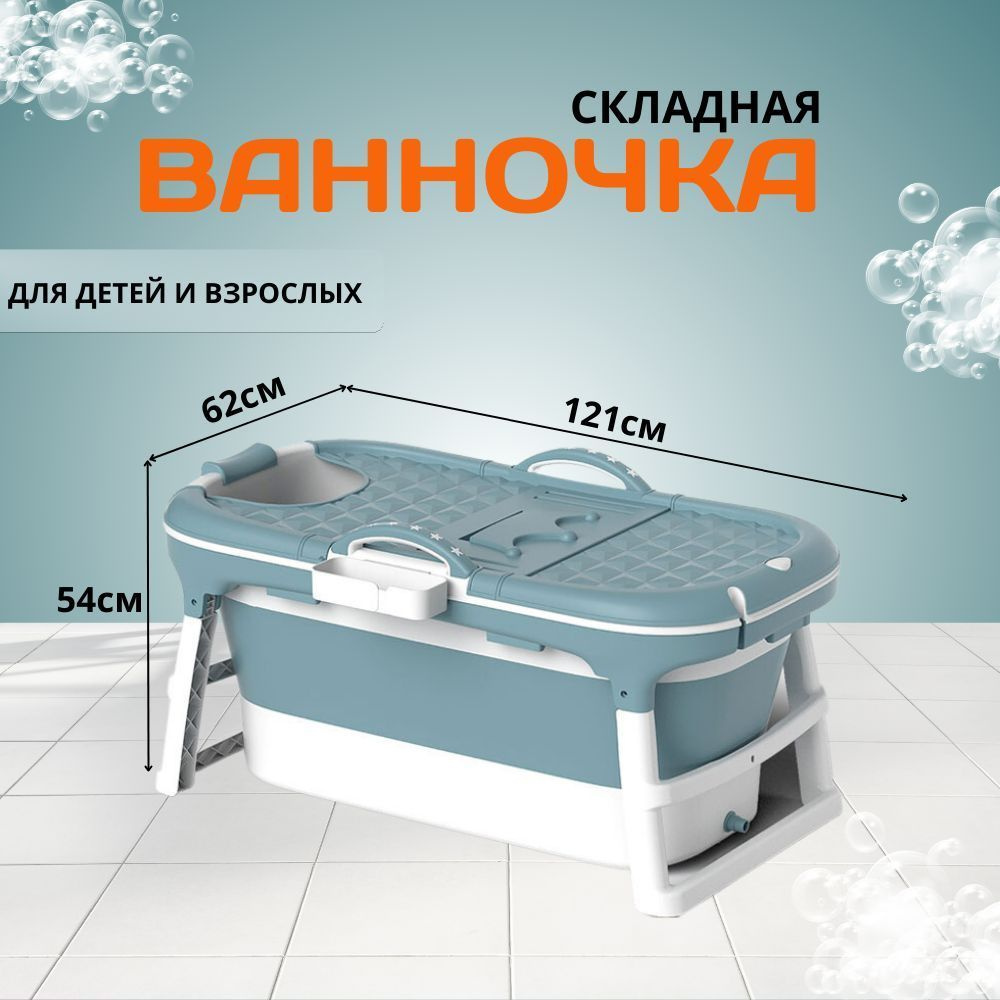 Ванна #1