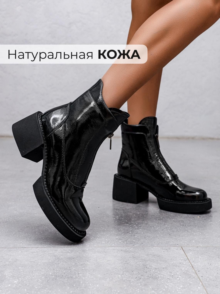 Ботинки Obba #1