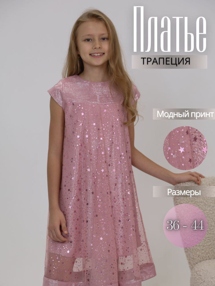 Платье #1